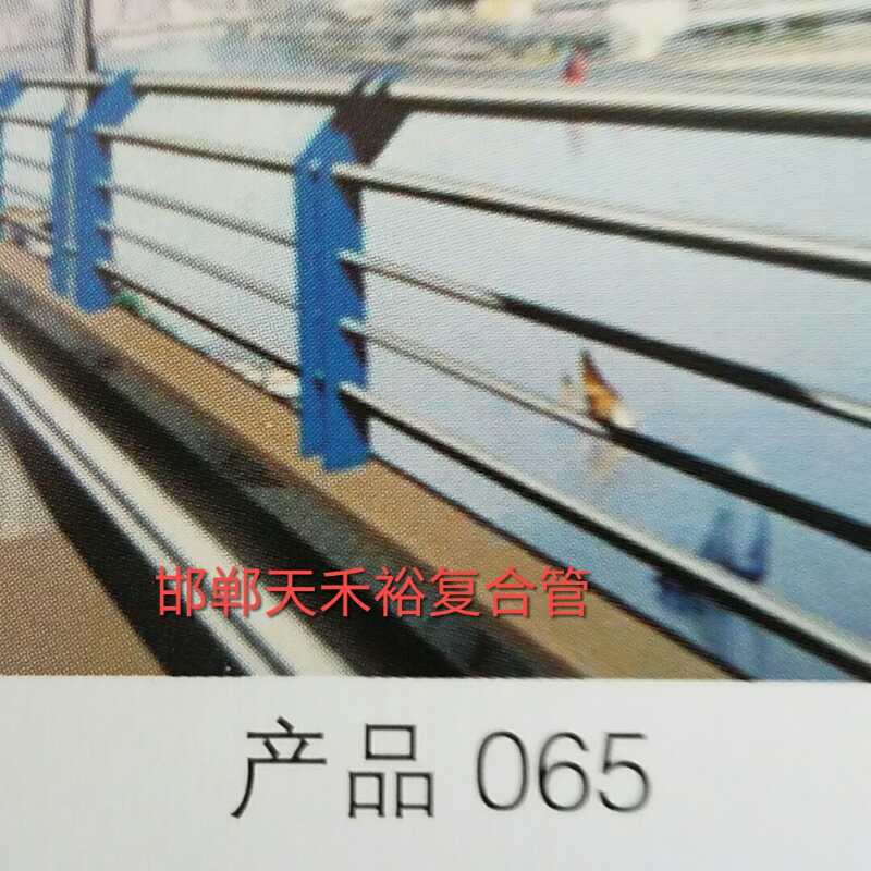 橋梁護欄